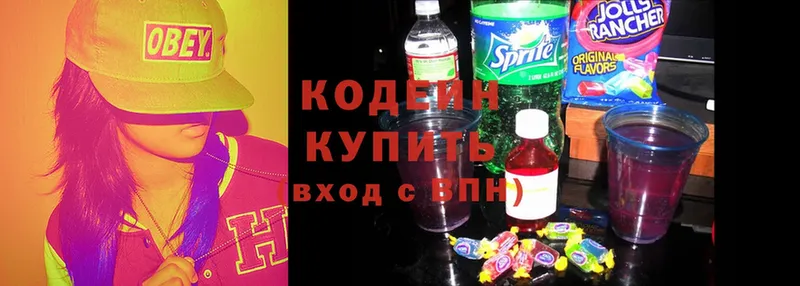 Codein Purple Drank Орлов